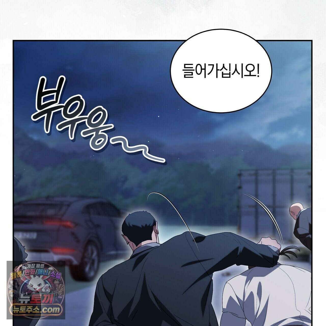 달아나도 그대 15화 101