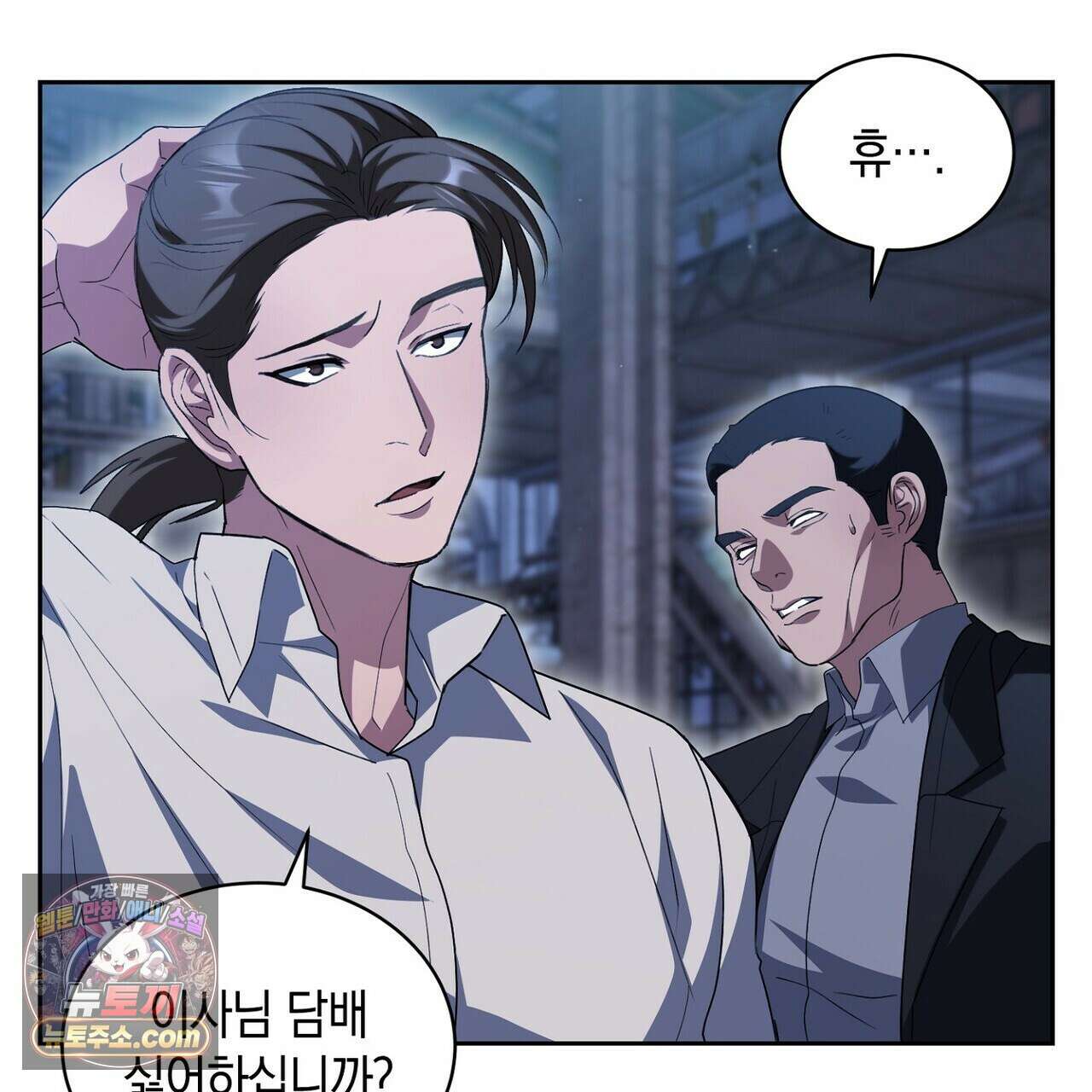 달아나도 그대 15화 103