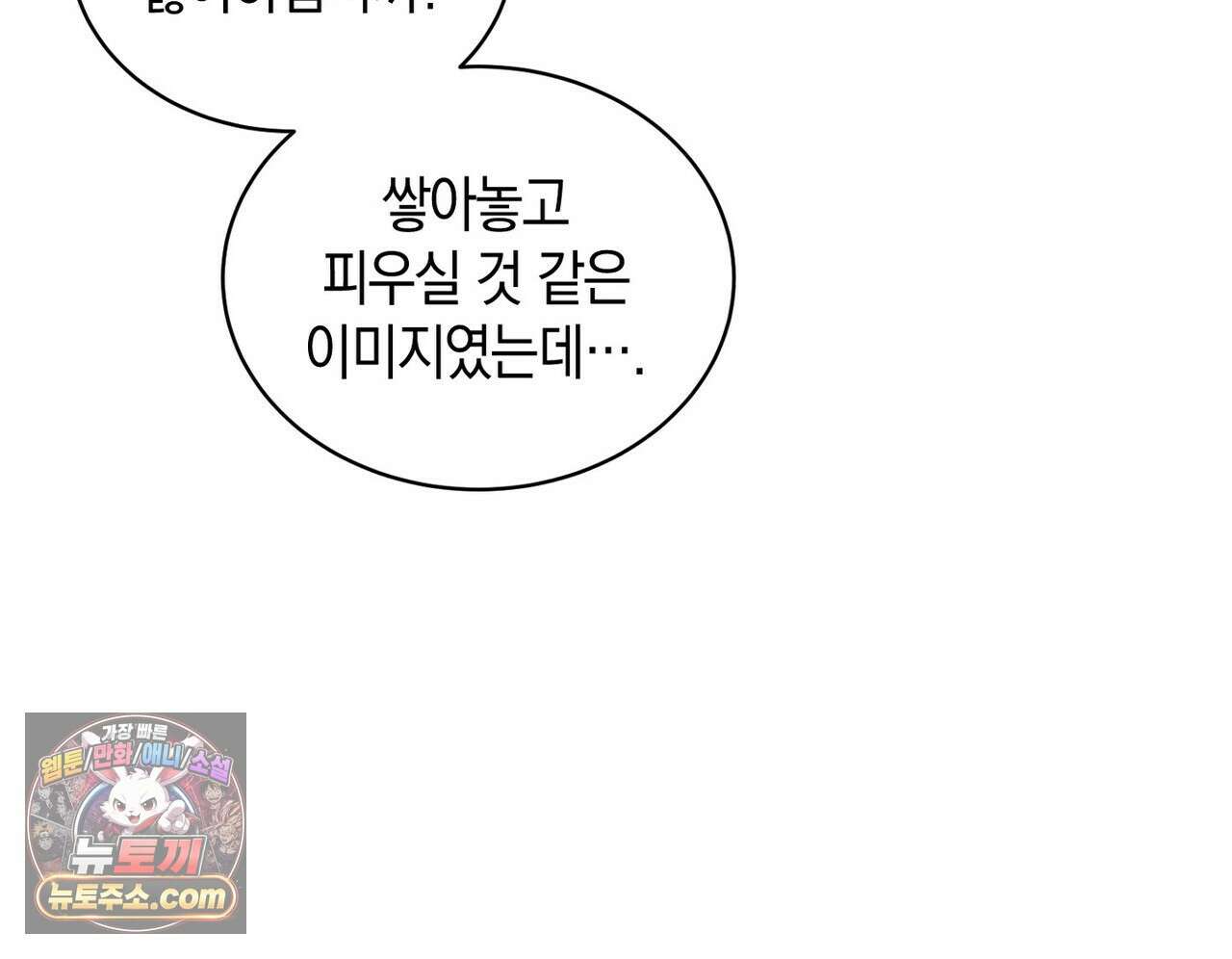 달아나도 그대 15화 104