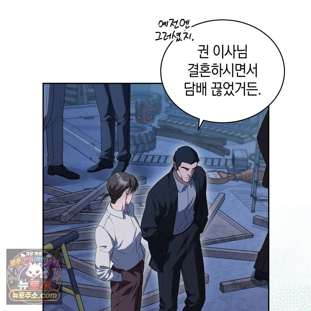 달아나도 그대 15화 105