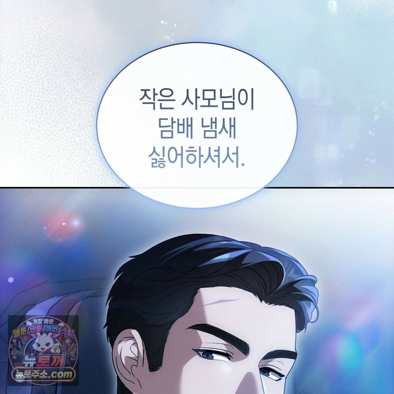 달아나도 그대 15화 107