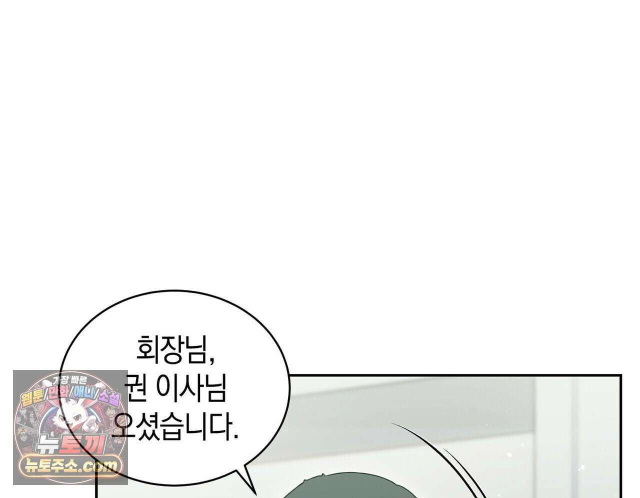달아나도 그대 15화 112