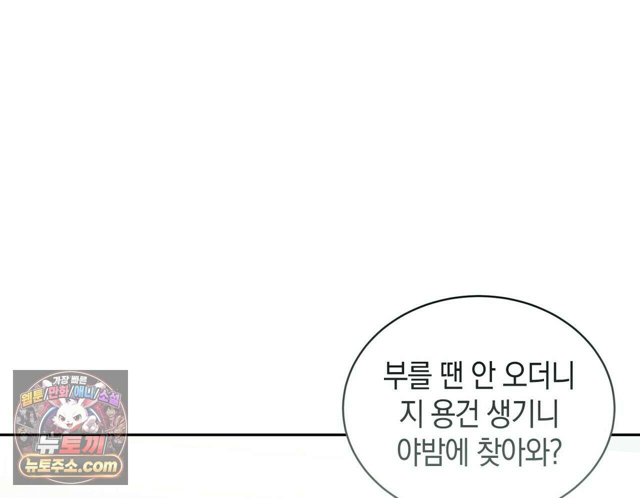 달아나도 그대 15화 114