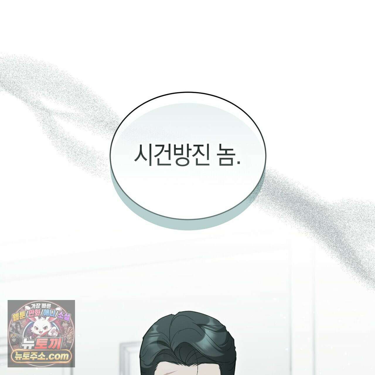 달아나도 그대 15화 117