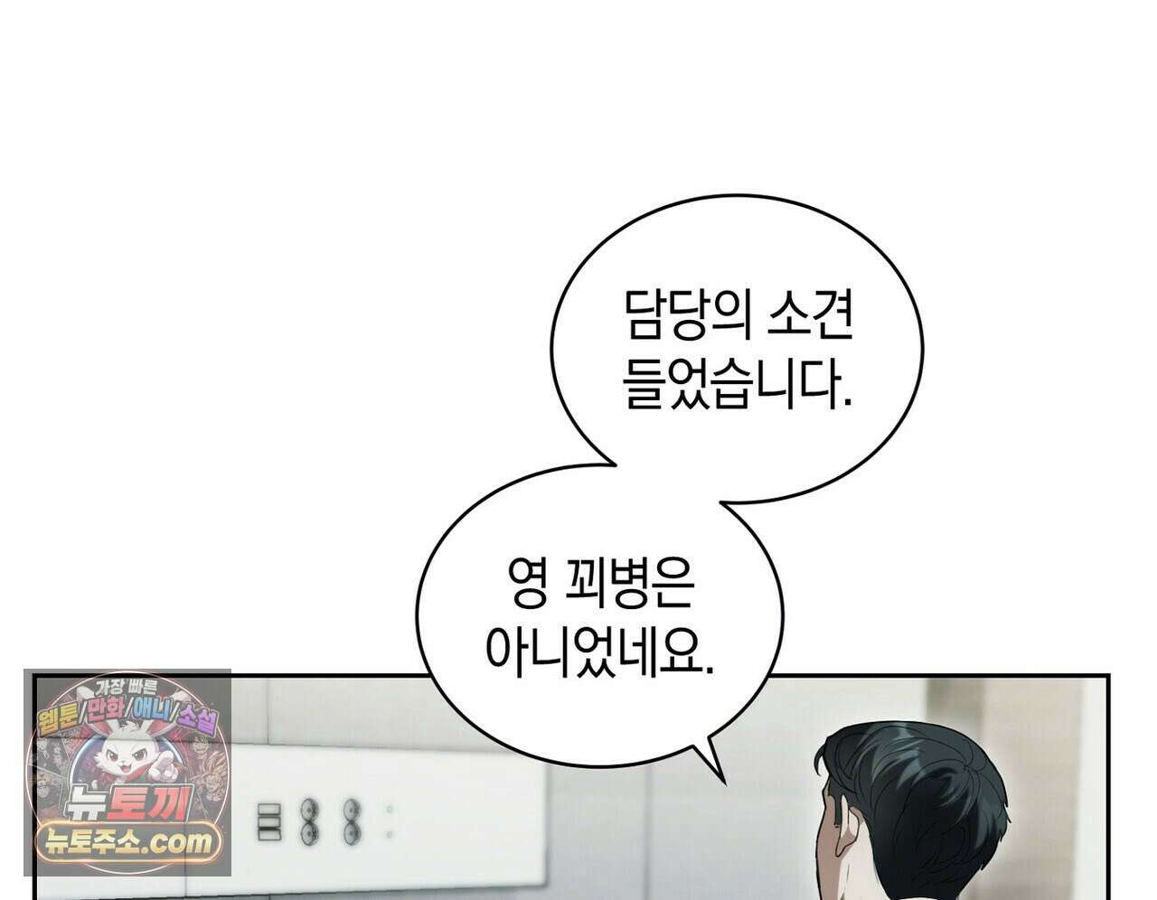 달아나도 그대 15화 120