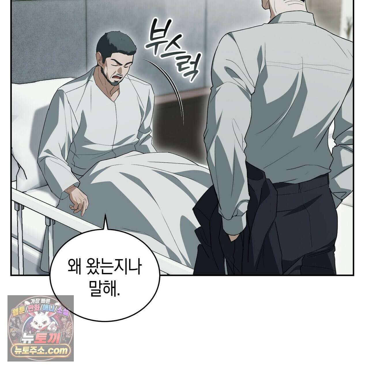 달아나도 그대 15화 121