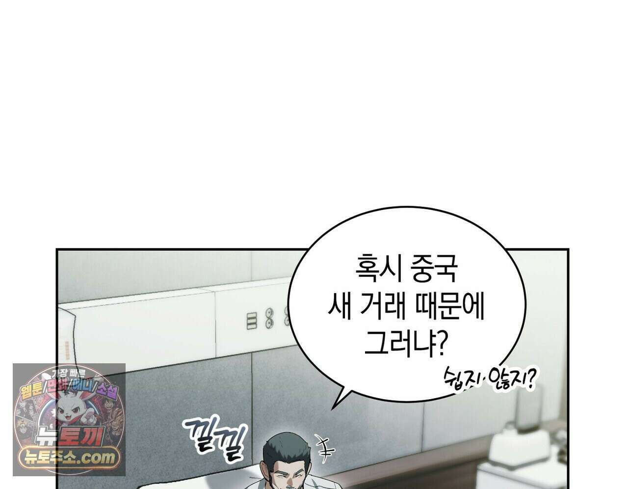달아나도 그대 15화 122