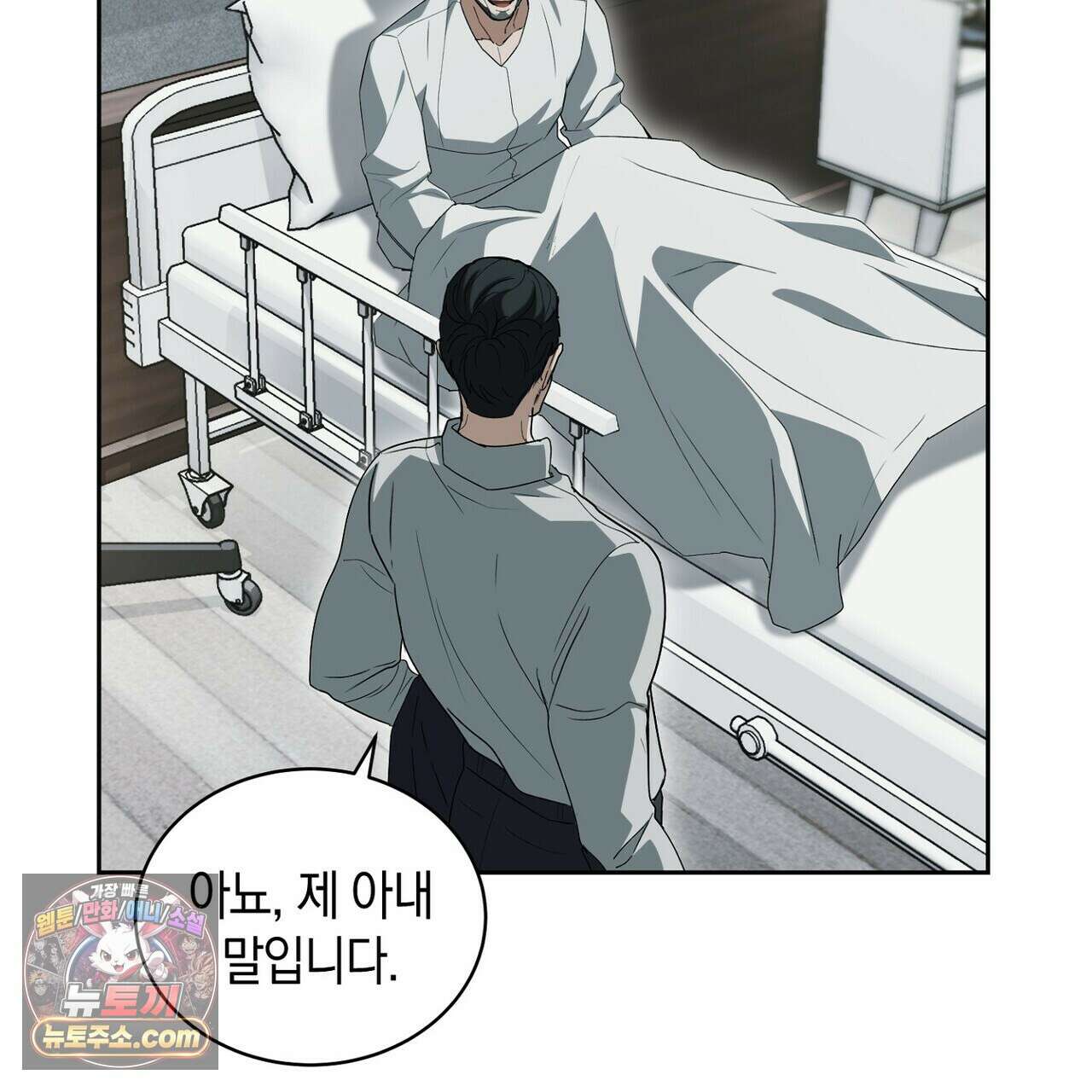 달아나도 그대 15화 123