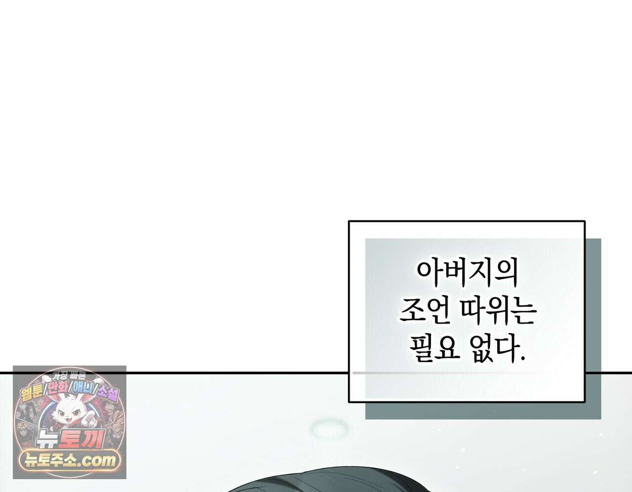 달아나도 그대 15화 124
