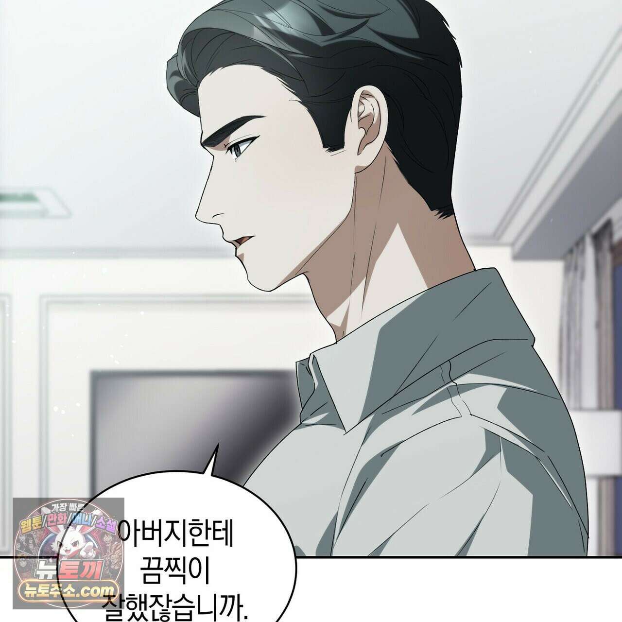 달아나도 그대 15화 125