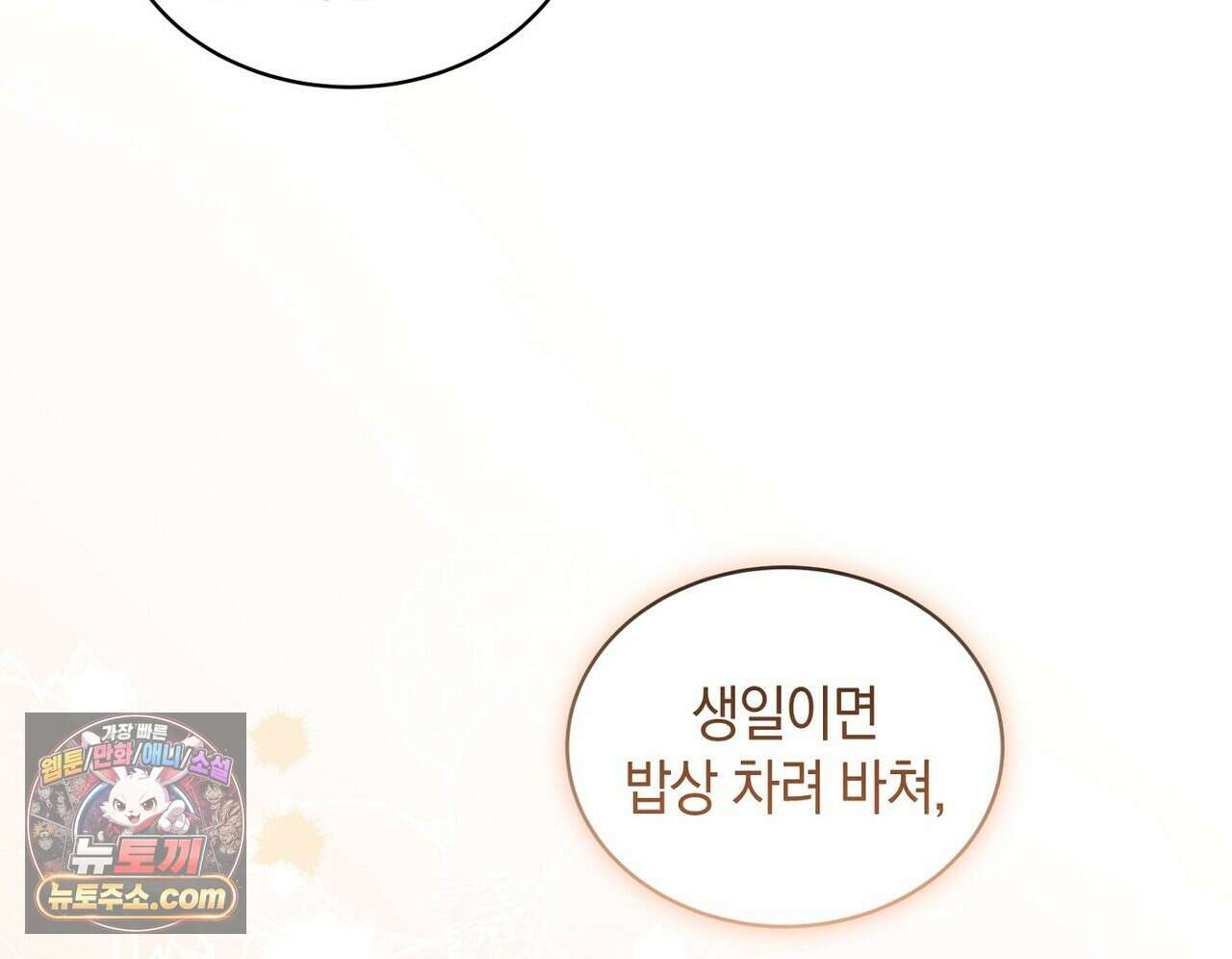 달아나도 그대 15화 126