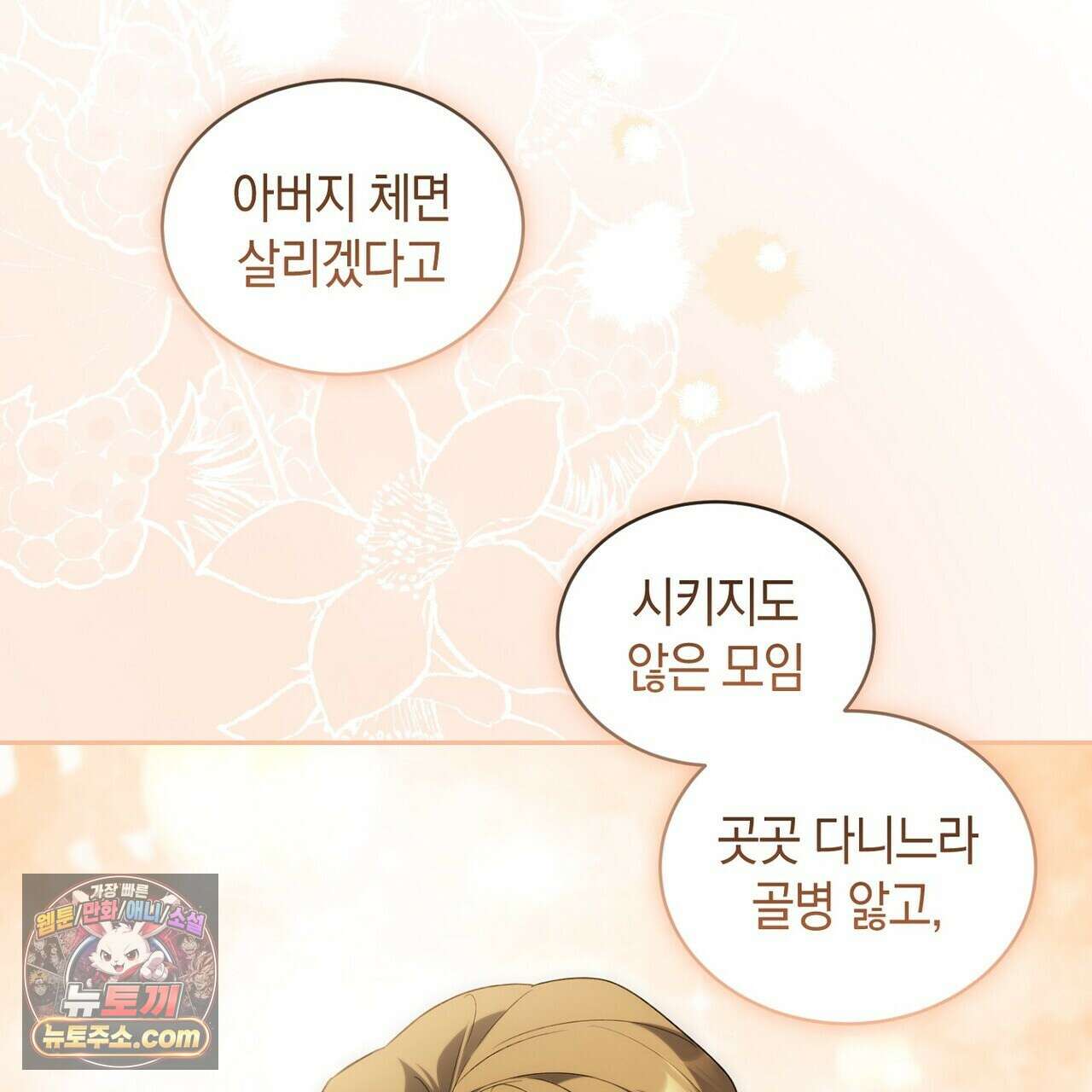 달아나도 그대 15화 127