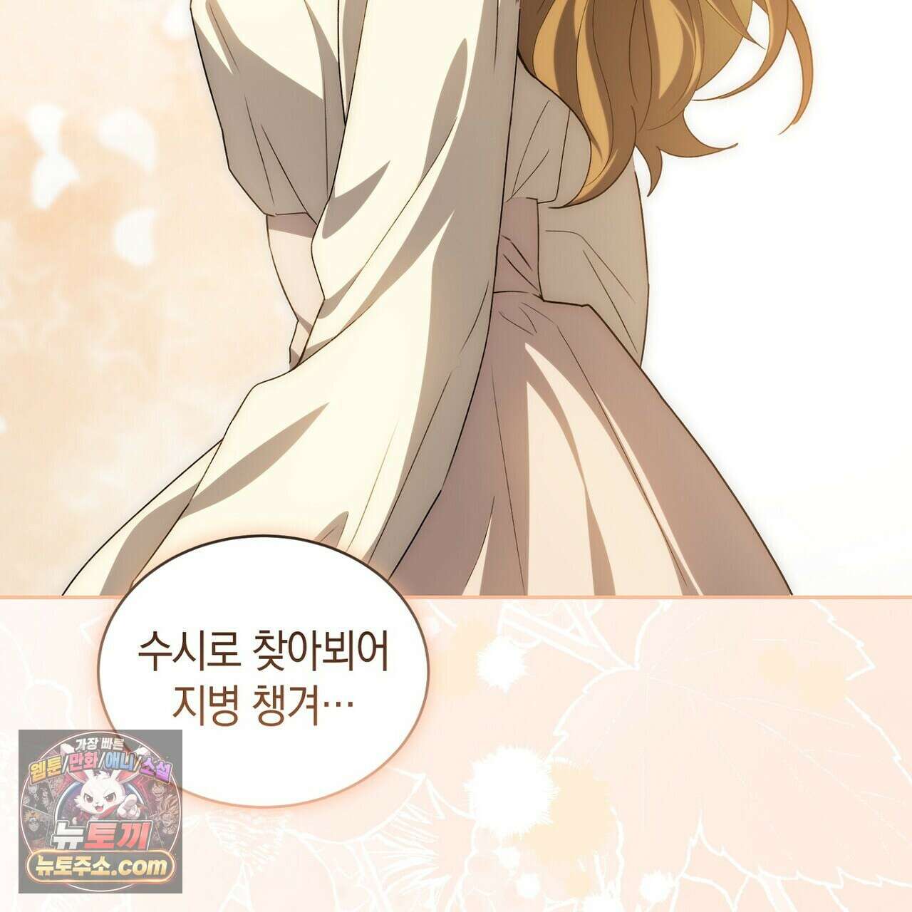 달아나도 그대 15화 129