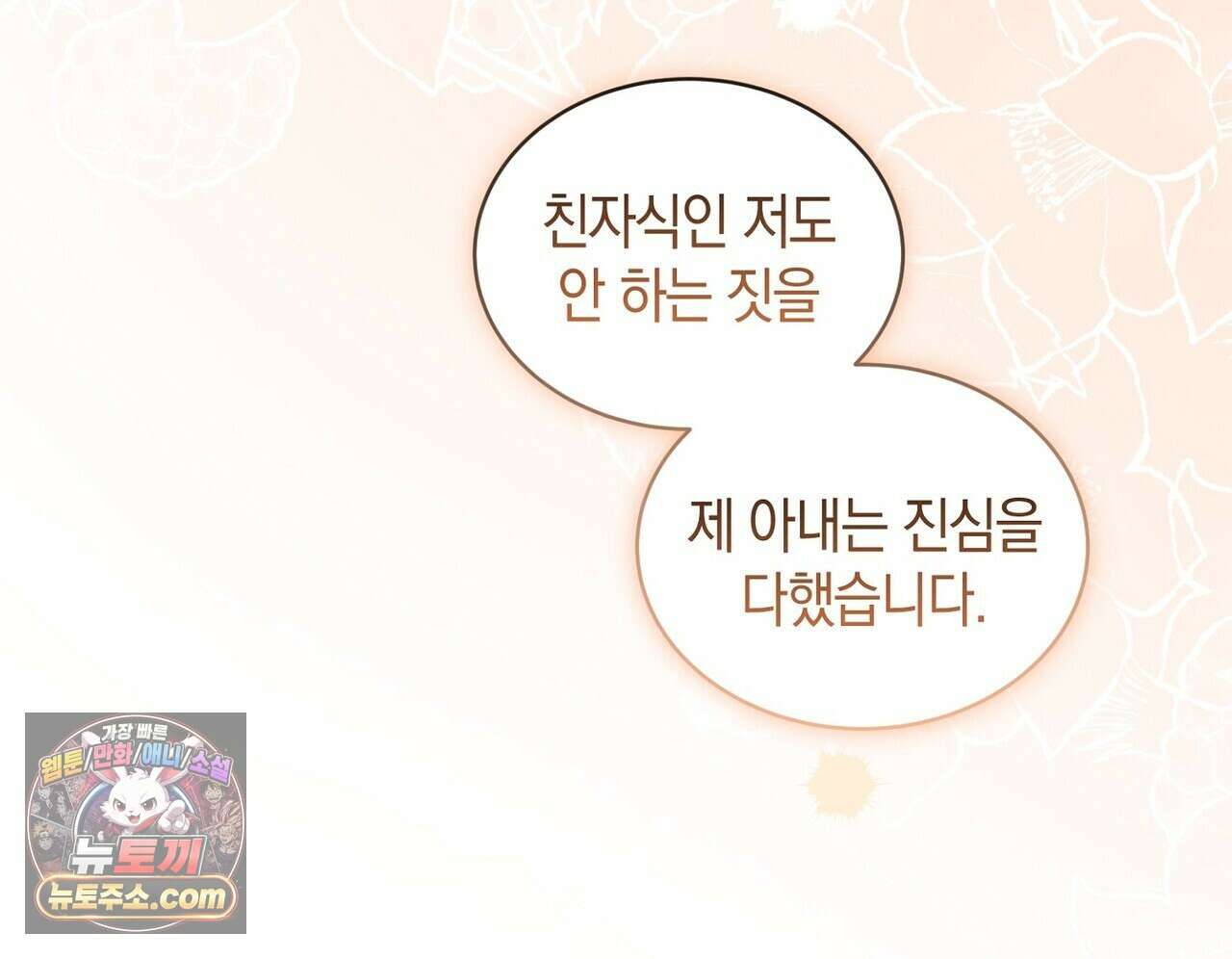 달아나도 그대 15화 130