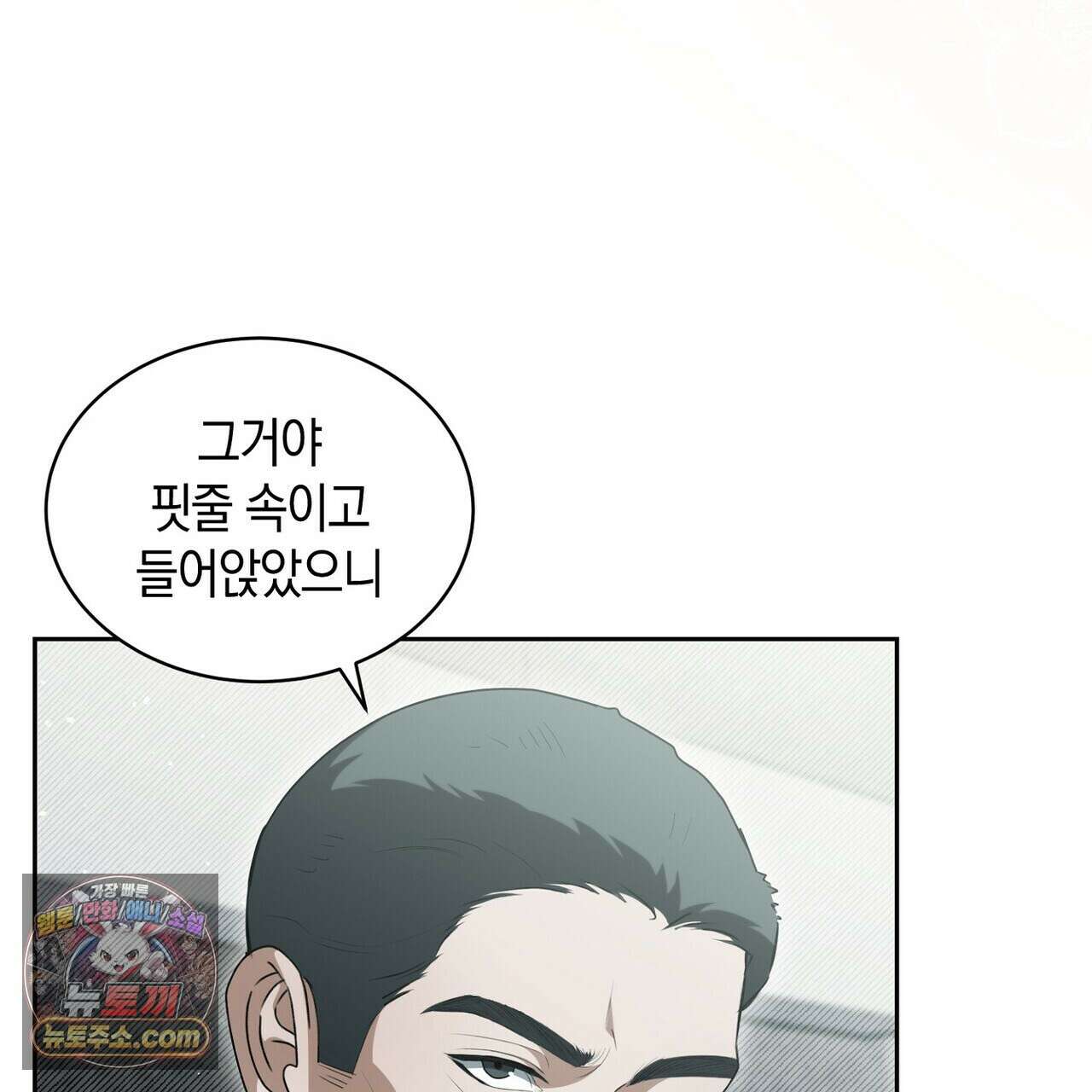 달아나도 그대 15화 131
