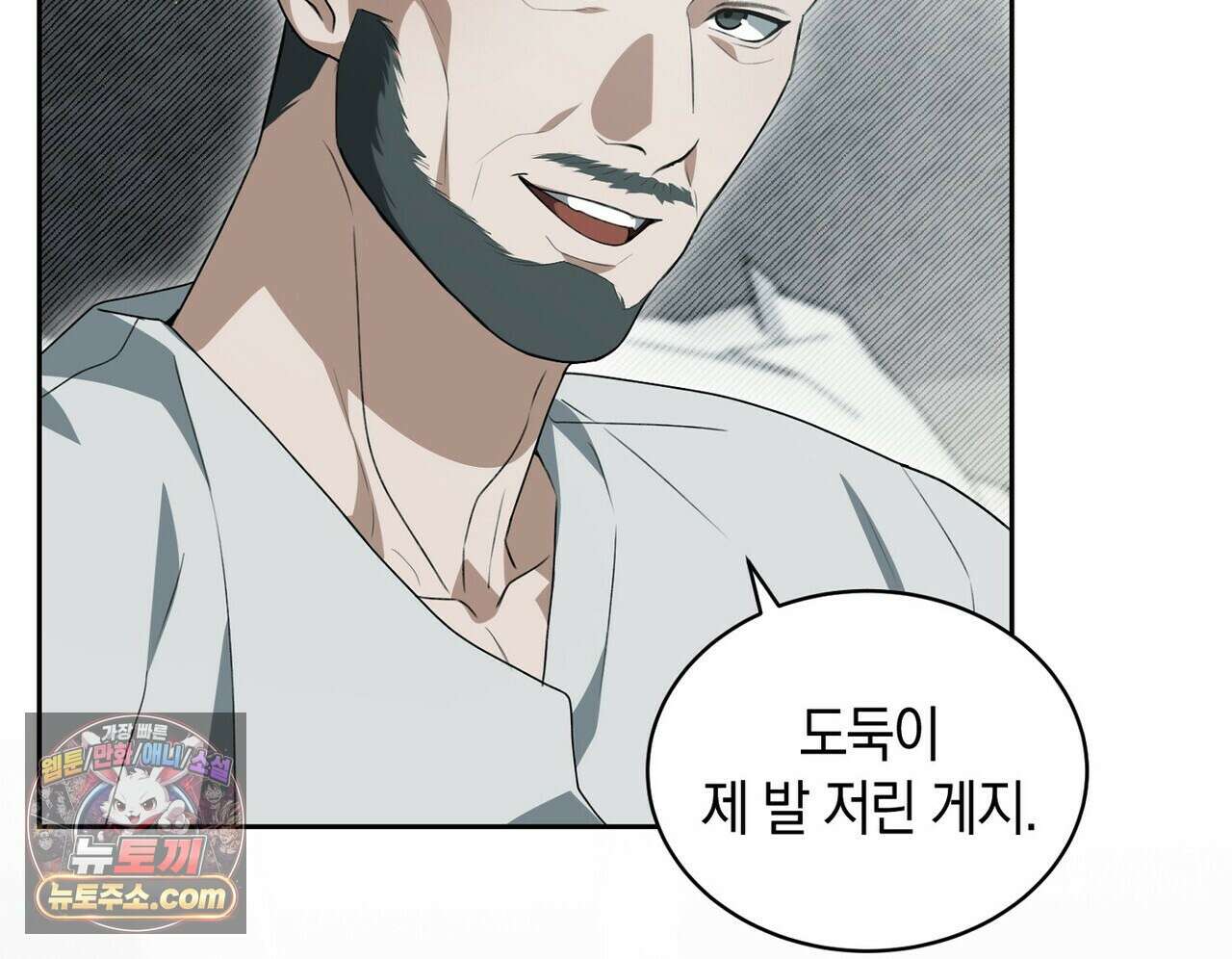 달아나도 그대 15화 132