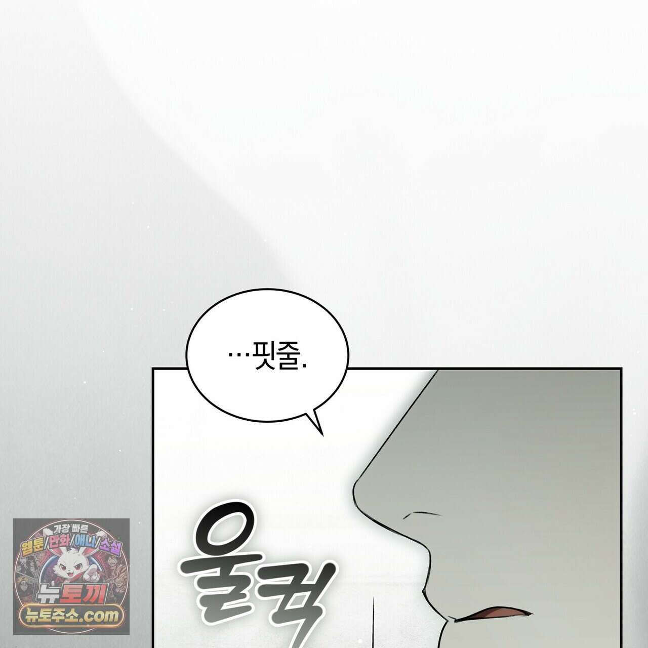 달아나도 그대 15화 133