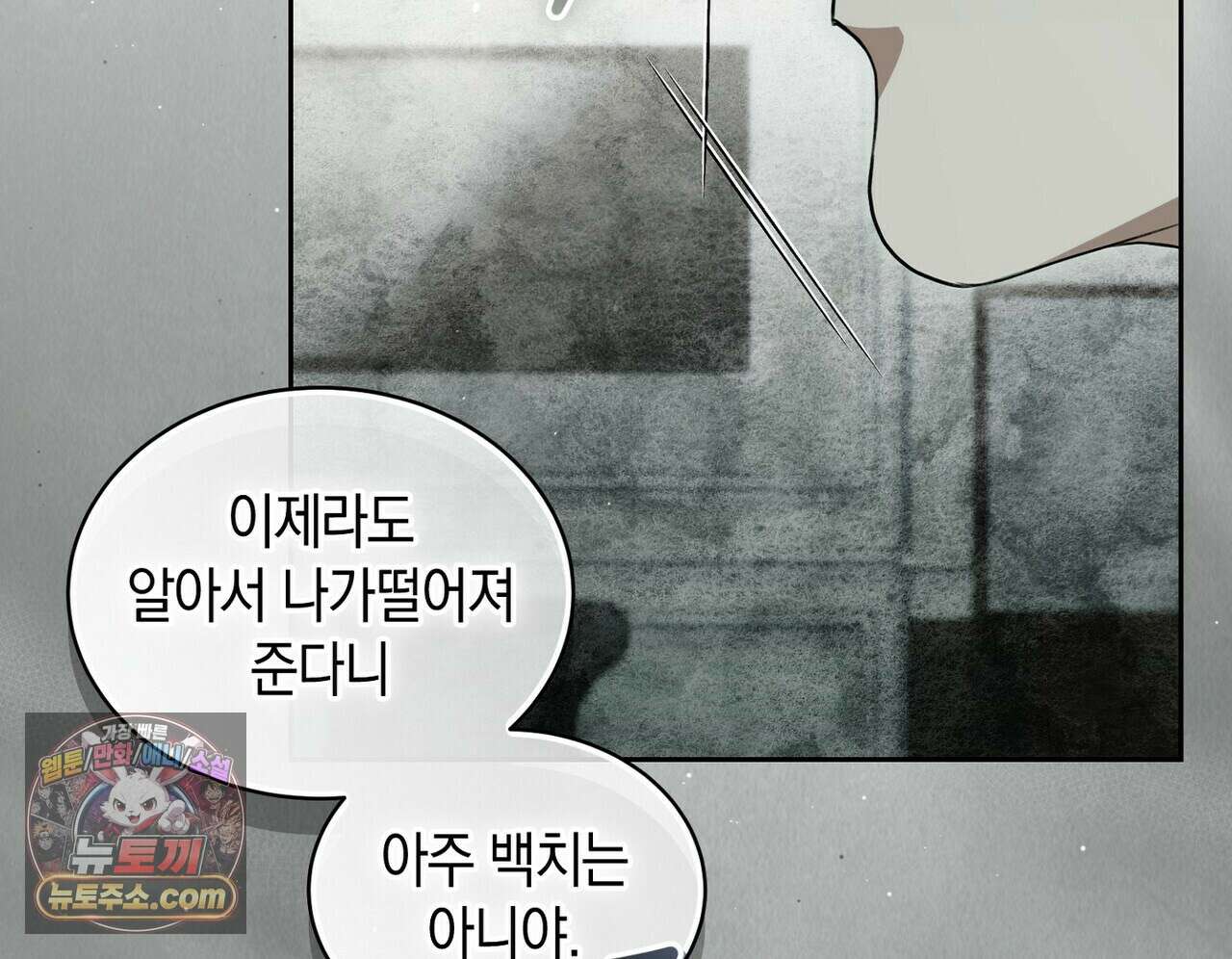 달아나도 그대 15화 134