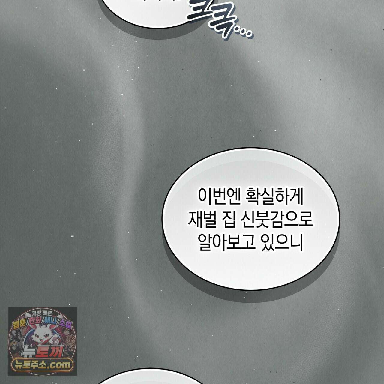 달아나도 그대 15화 135