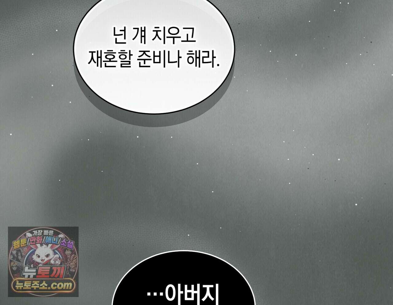 달아나도 그대 15화 136