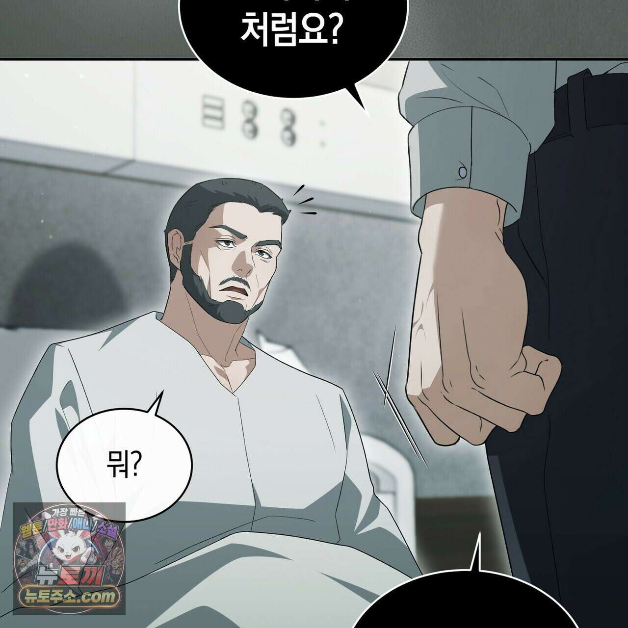 달아나도 그대 15화 137