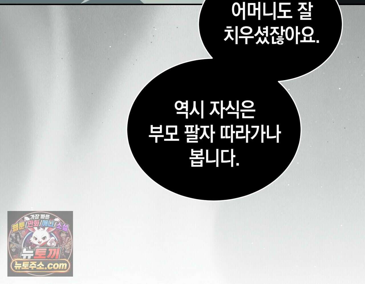 달아나도 그대 15화 138