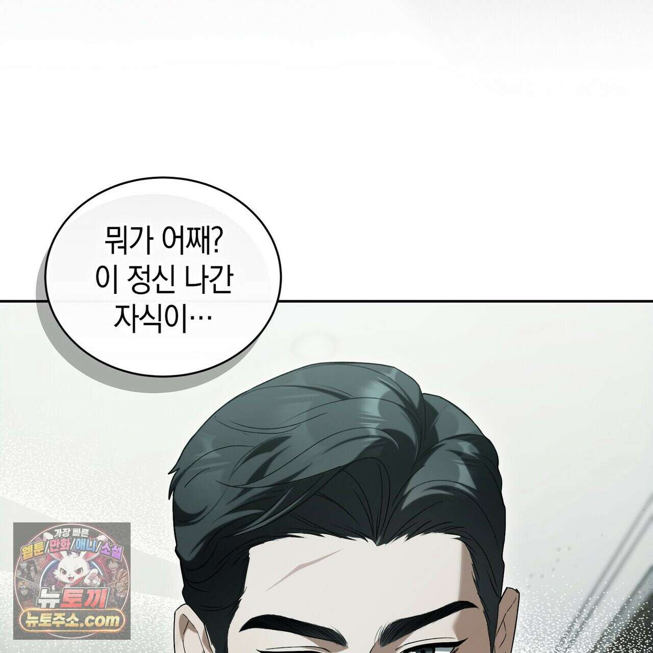 달아나도 그대 15화 139