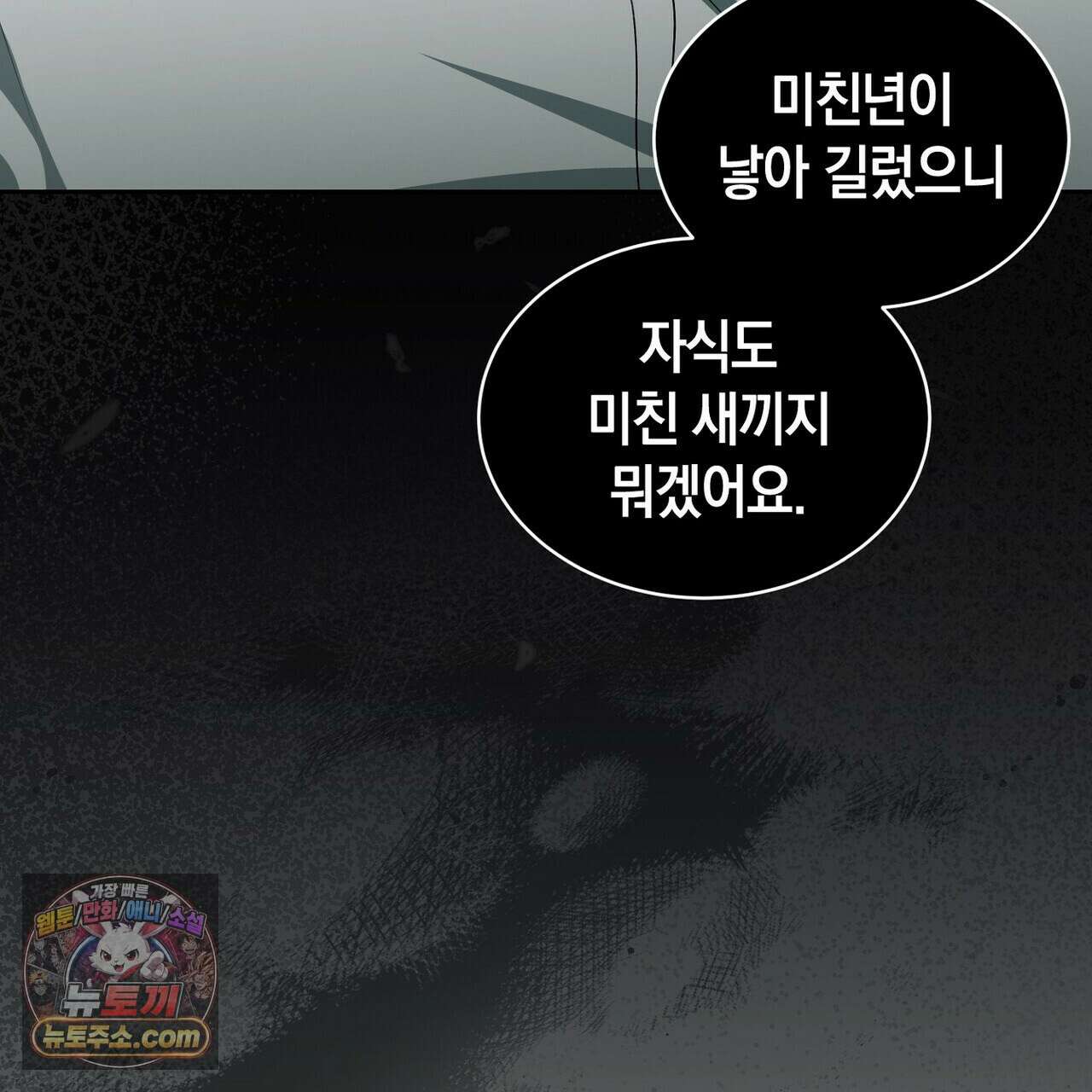 달아나도 그대 15화 141