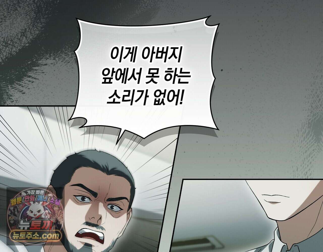 달아나도 그대 15화 142
