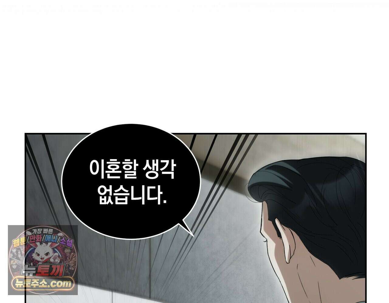 달아나도 그대 15화 144