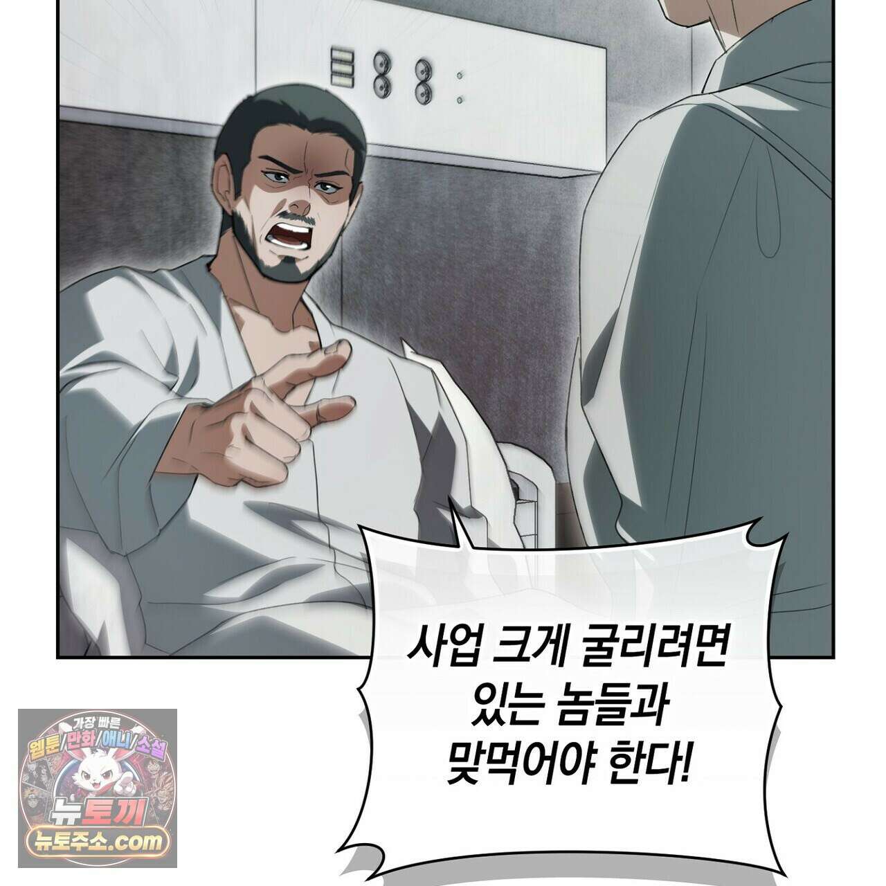 달아나도 그대 15화 145