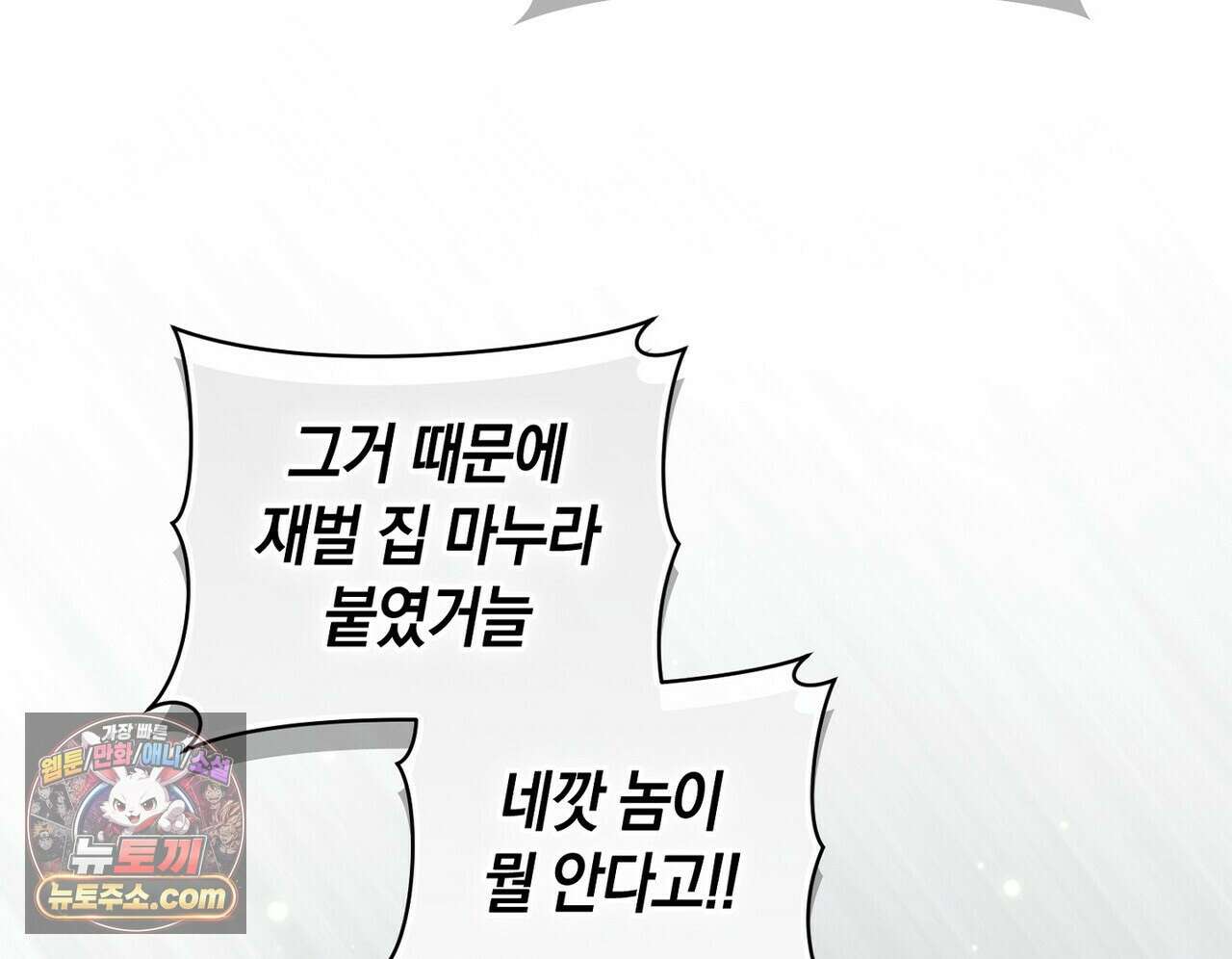 달아나도 그대 15화 146