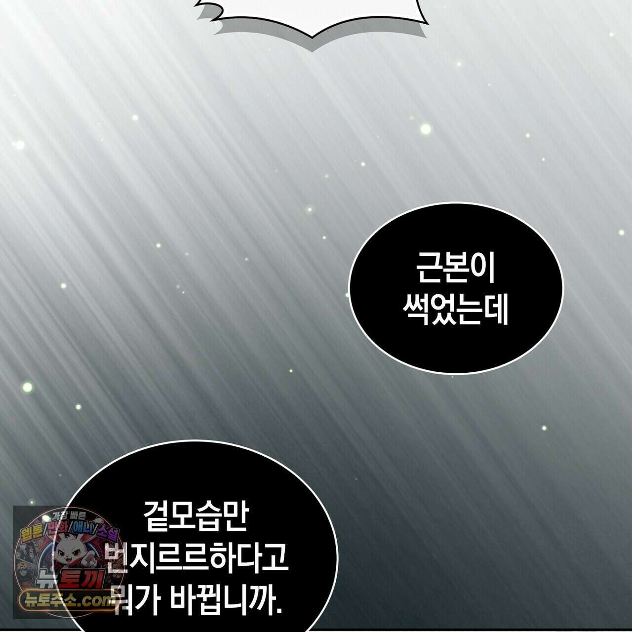 달아나도 그대 15화 147