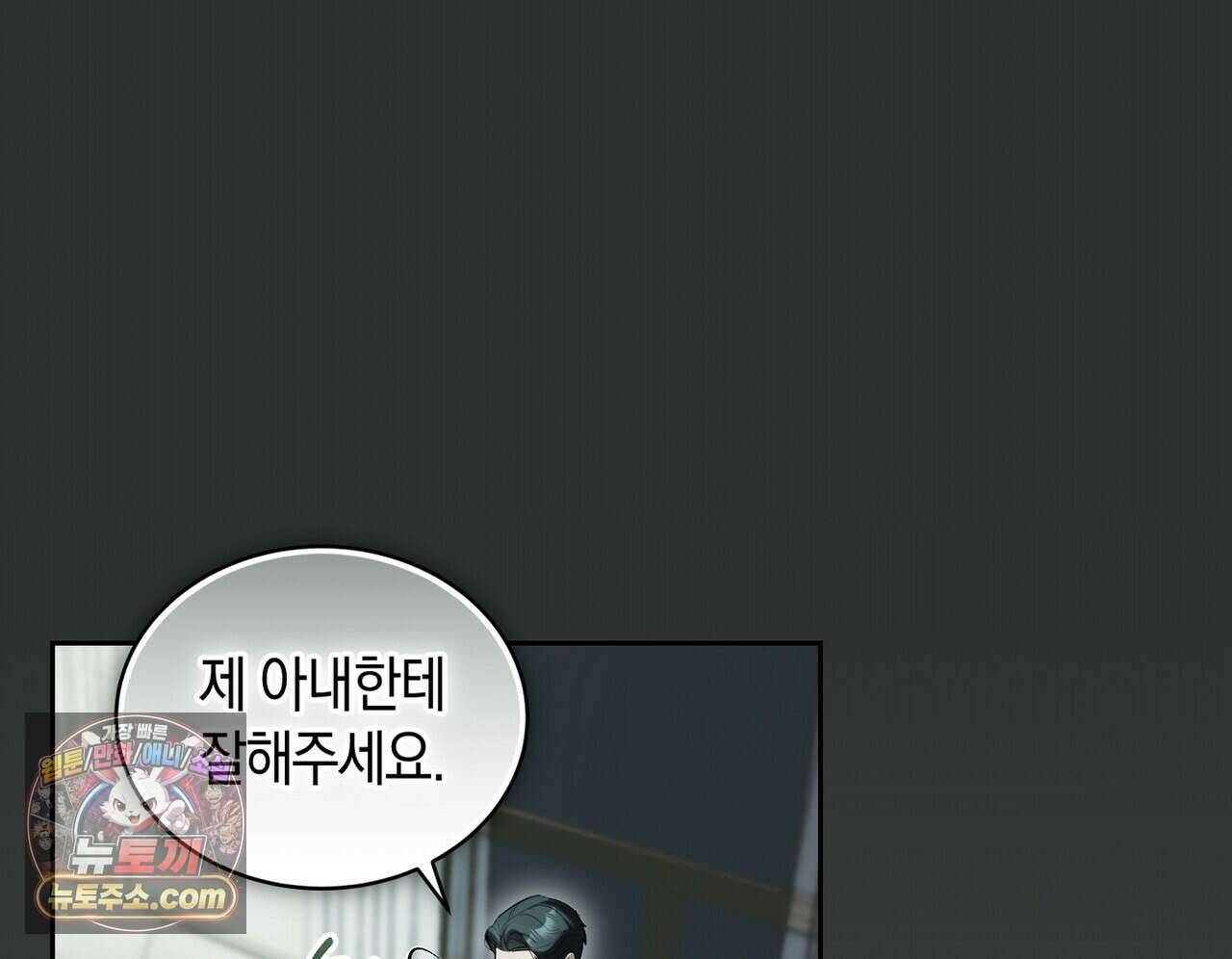 달아나도 그대 15화 154