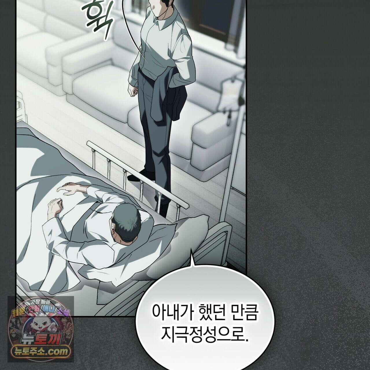 달아나도 그대 15화 155