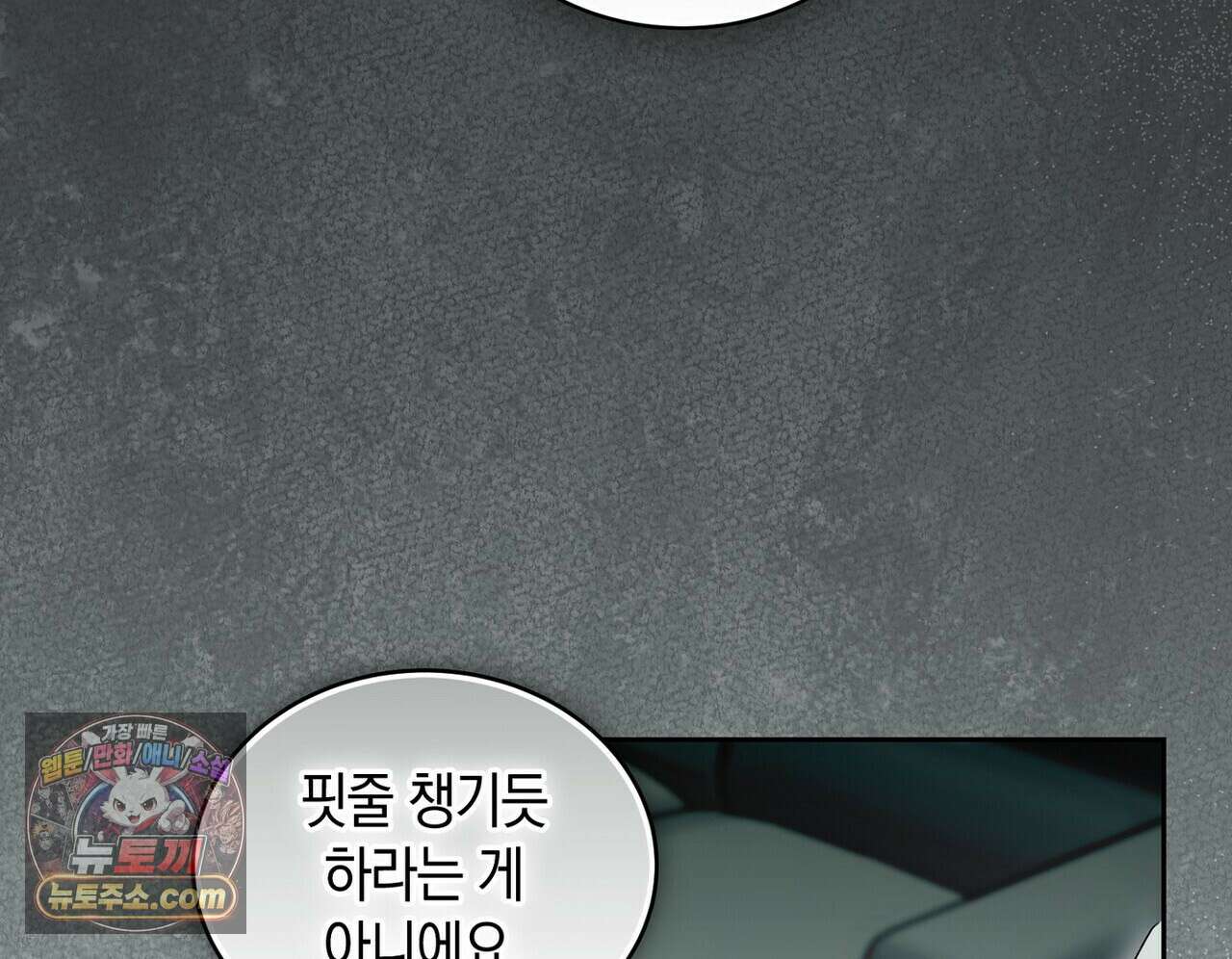 달아나도 그대 15화 156