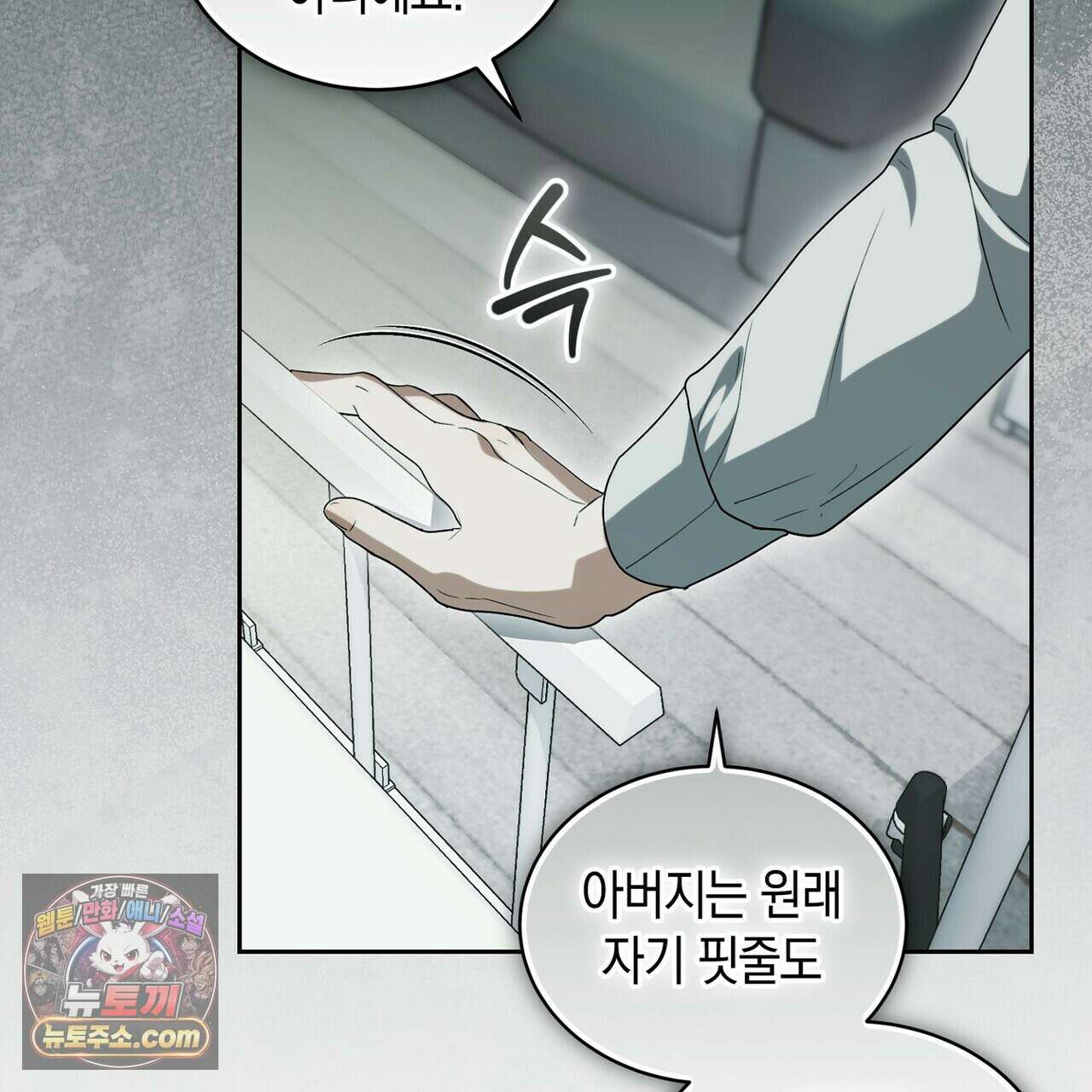 달아나도 그대 15화 157