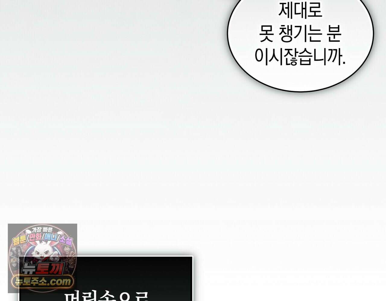 달아나도 그대 15화 158