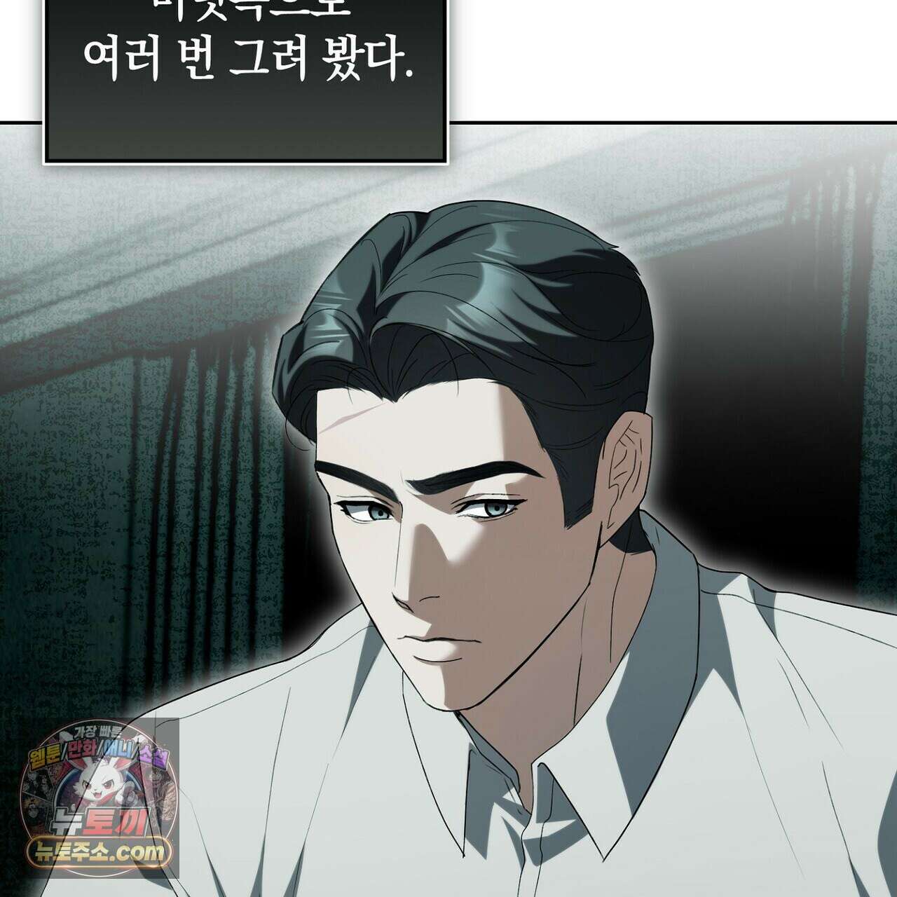 달아나도 그대 15화 159