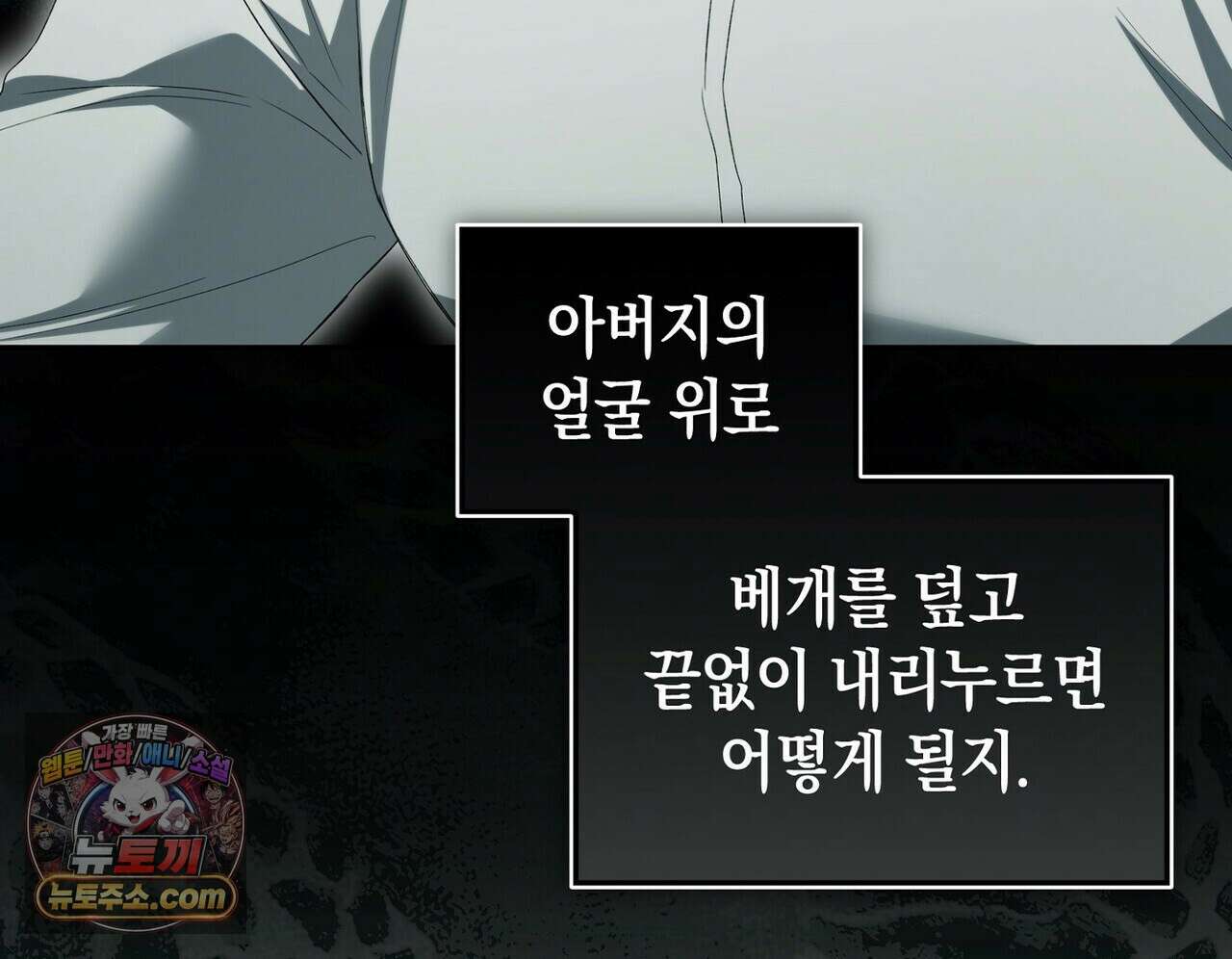 달아나도 그대 15화 160
