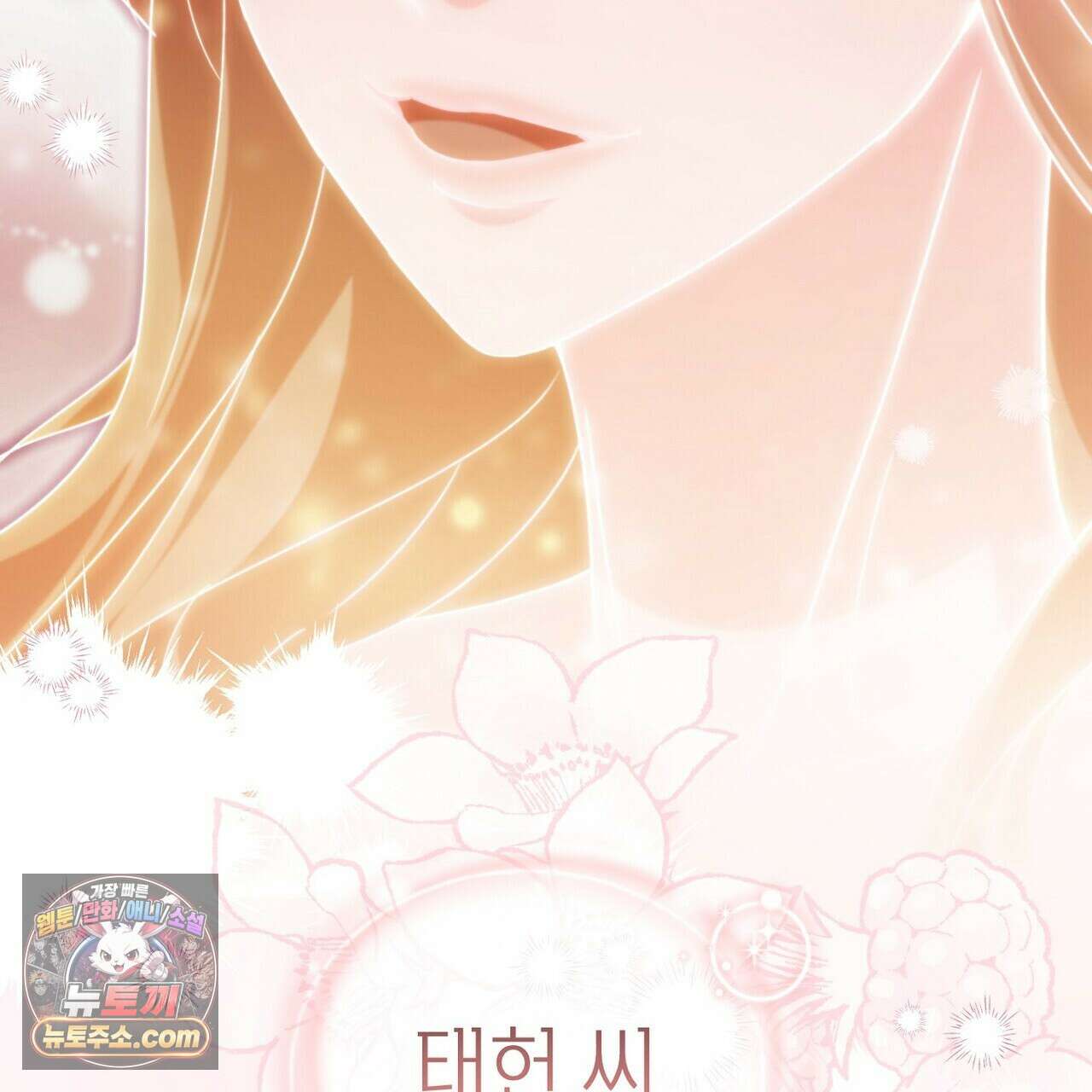 달아나도 그대 15화 165