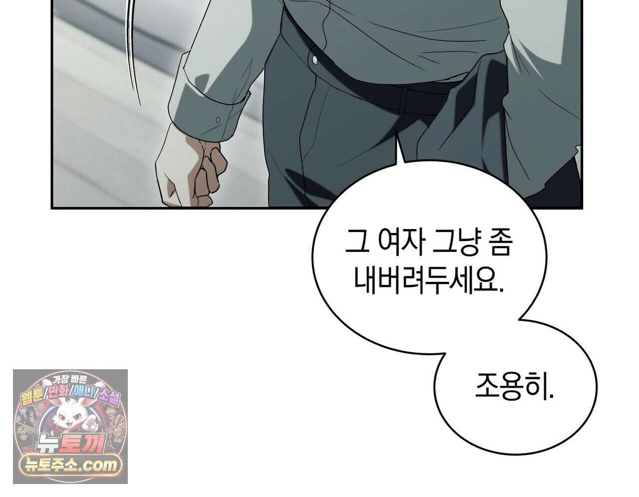 달아나도 그대 15화 168
