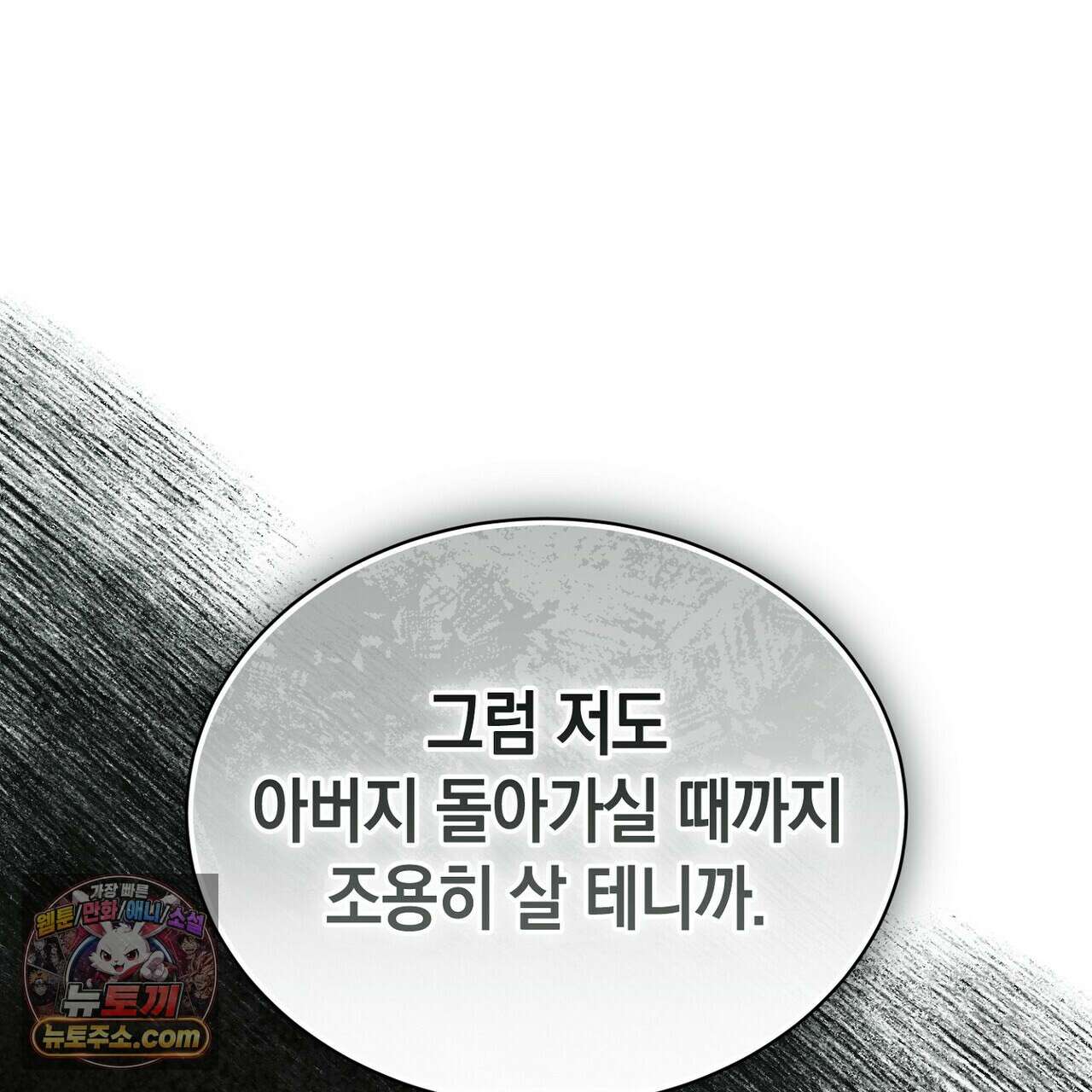 달아나도 그대 15화 169