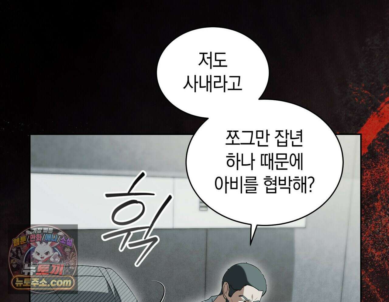 달아나도 그대 15화 172