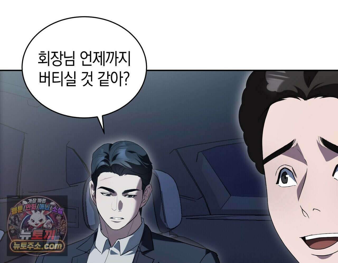 달아나도 그대 15화 176