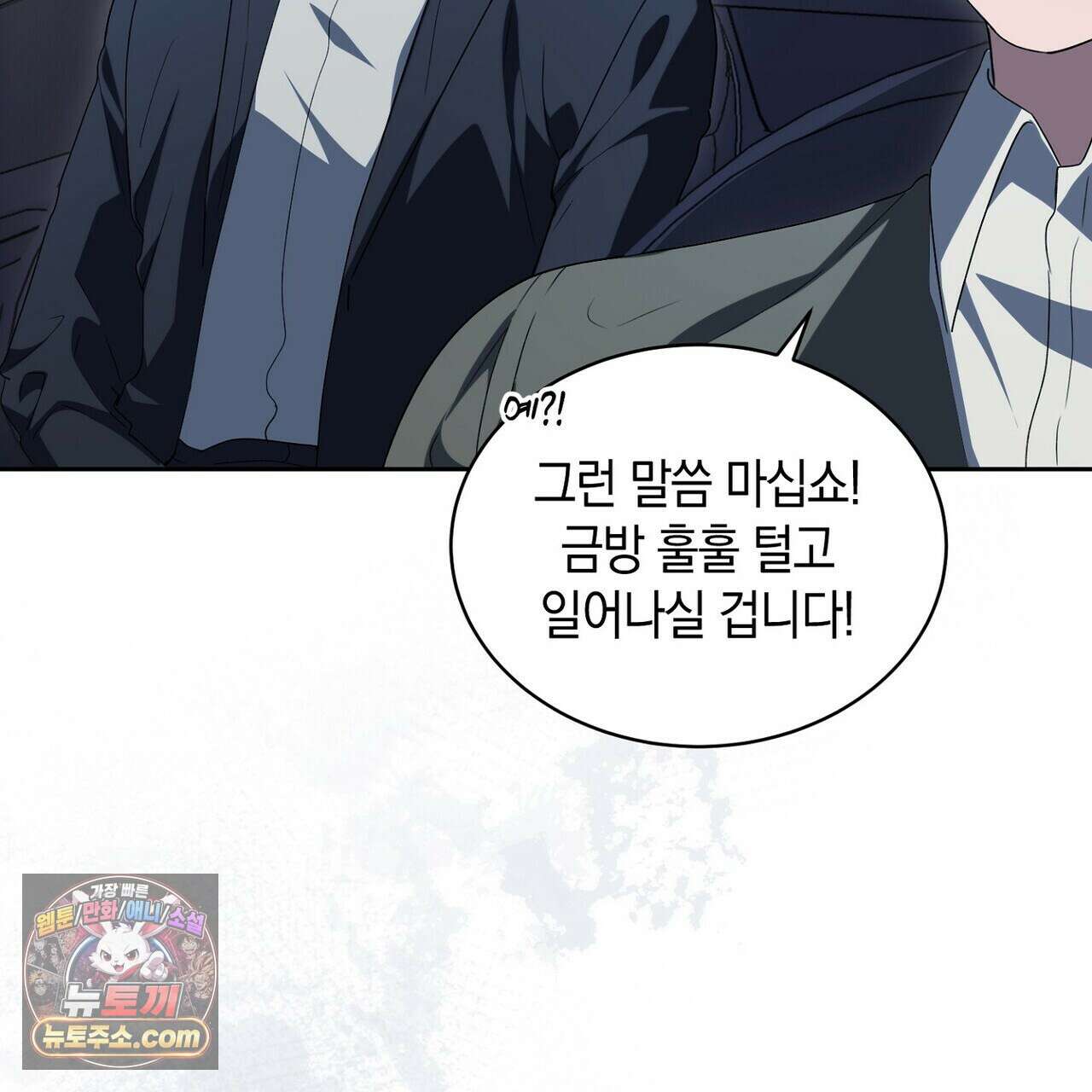 달아나도 그대 15화 177