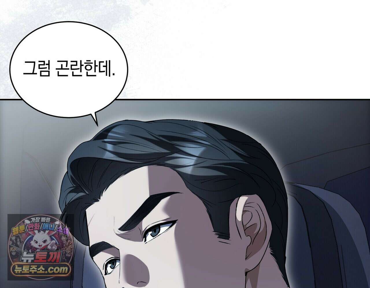 달아나도 그대 15화 178