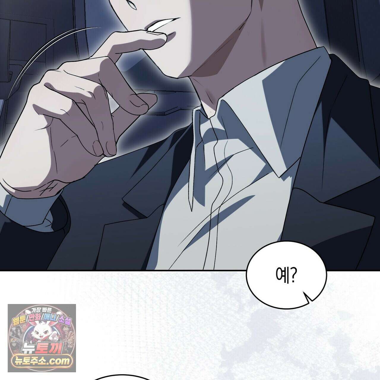 달아나도 그대 15화 179