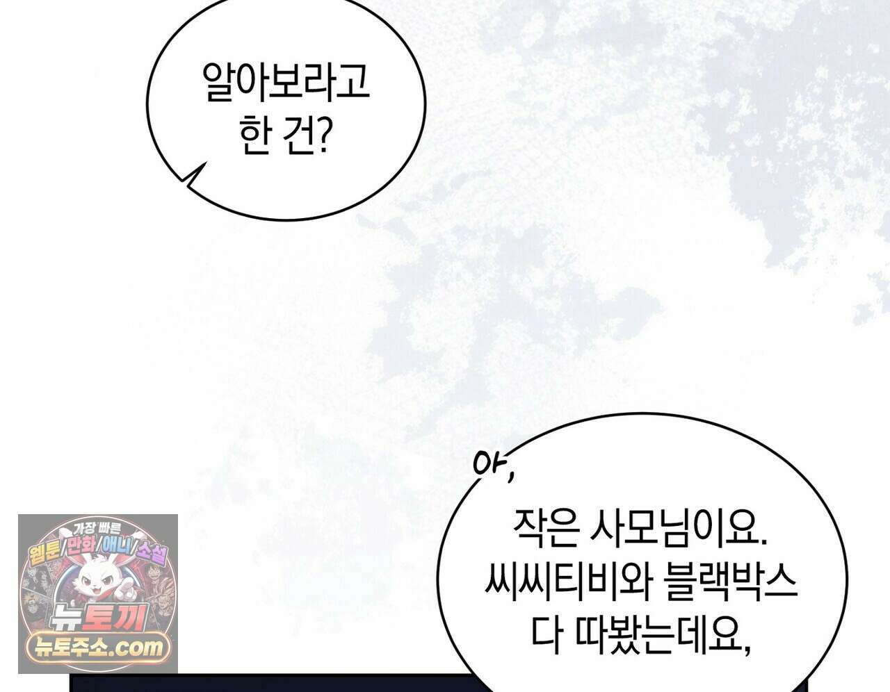 달아나도 그대 15화 180