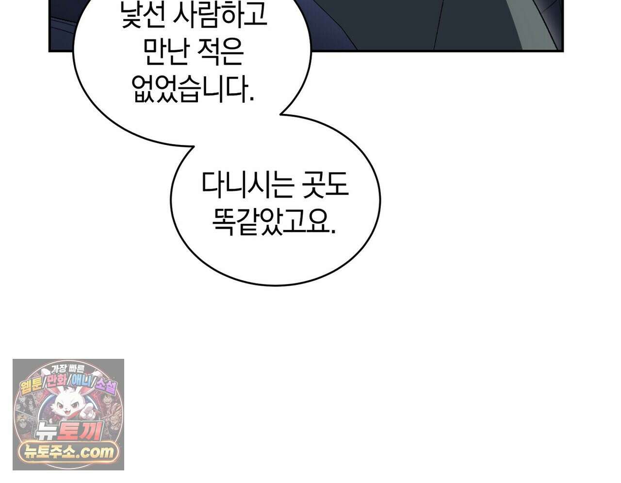 달아나도 그대 15화 182